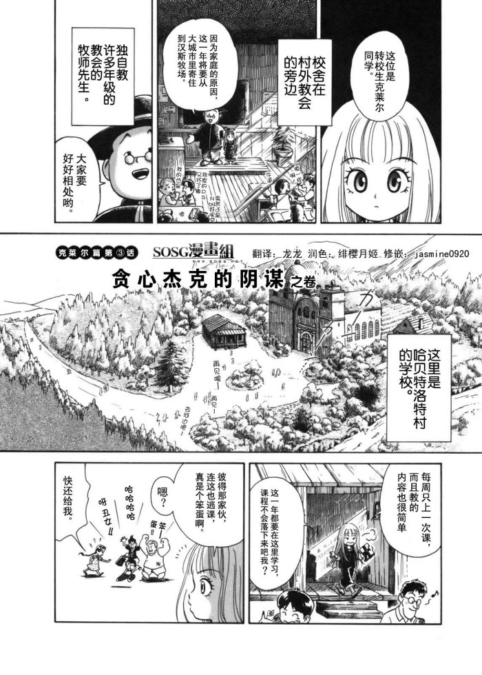 牧場物語sp 女孩篇03 漫畫線上看 動漫戲說 Acgn Cc