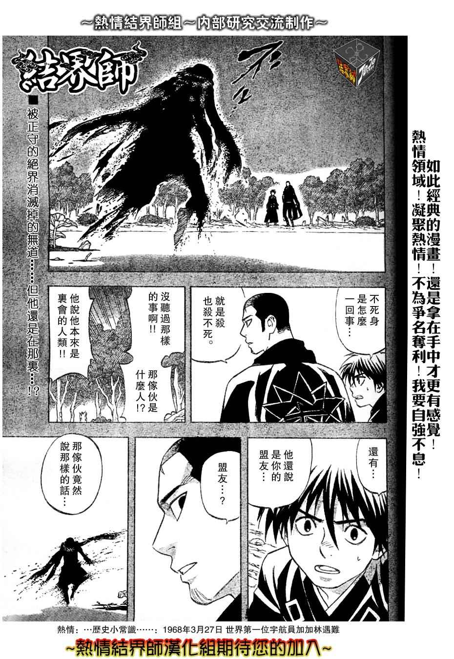 結界師 第160話 漫畫線上看 動漫戲說 Acgn Cc