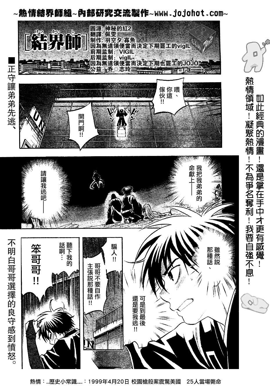 結界師 第164話 漫畫線上看 動漫戲說 Acgn Cc