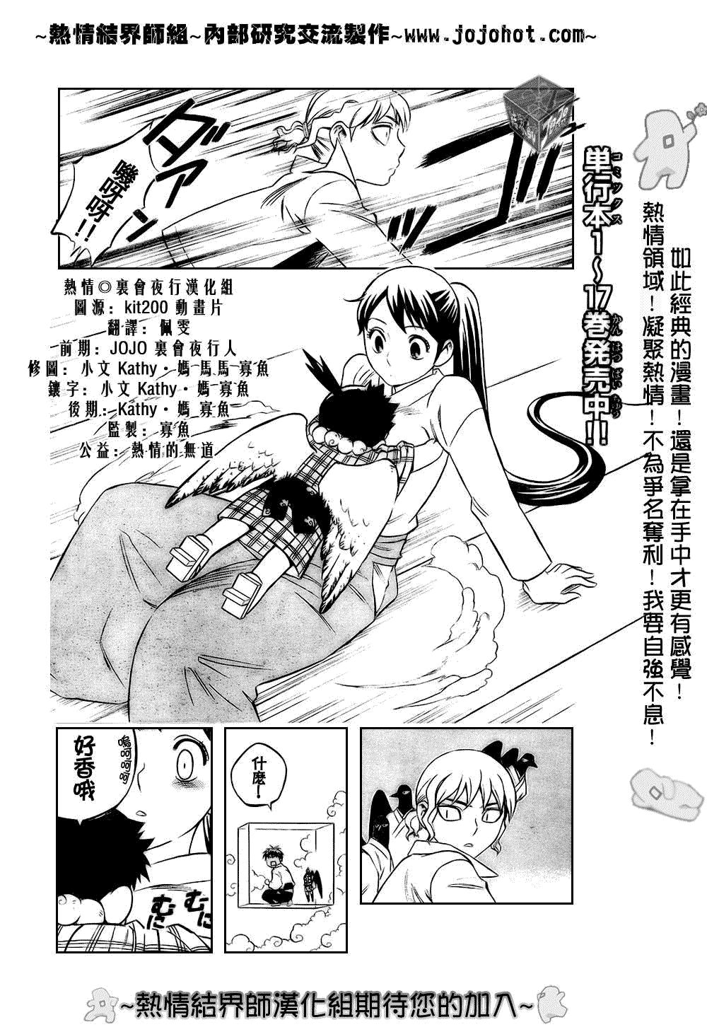 結界師 第180話 漫畫線上看 動漫戲說 Acgn Cc