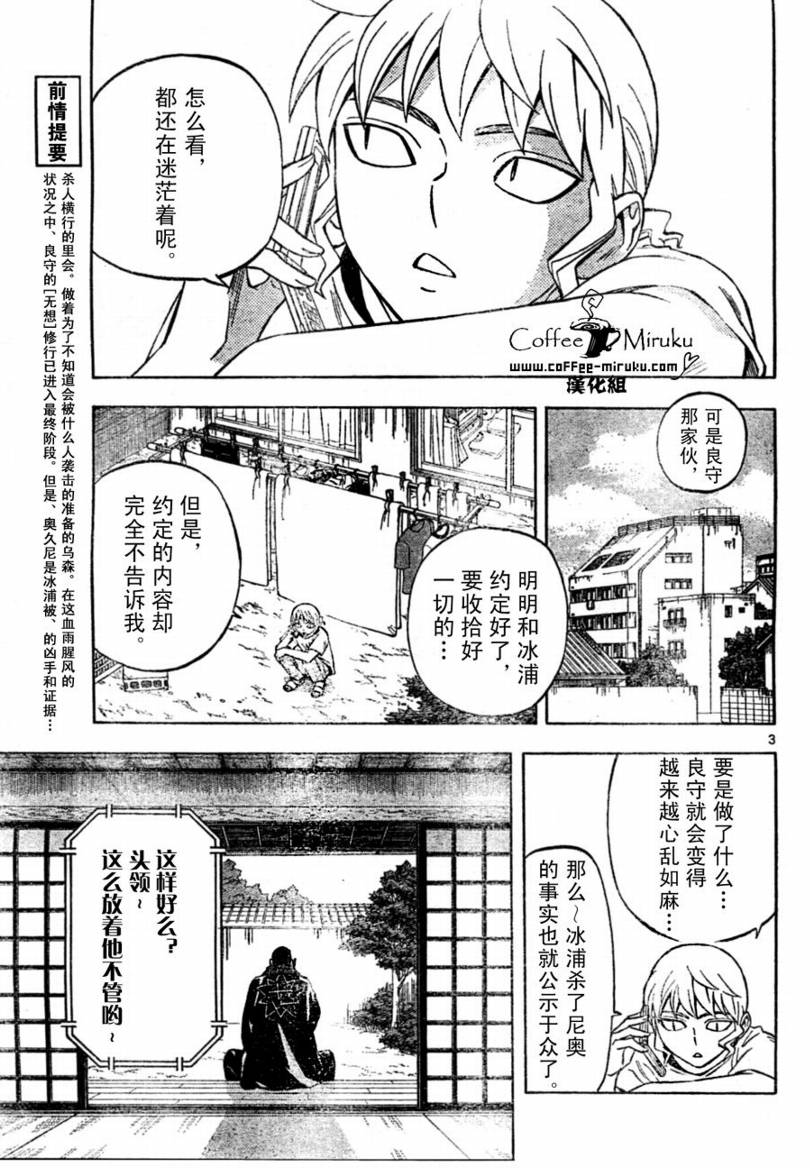 結界師 第254話 漫畫線上看 動漫戲說 Acgn Cc 結界師 第254話 漫畫線上看 動漫戲說 Acgn Cc