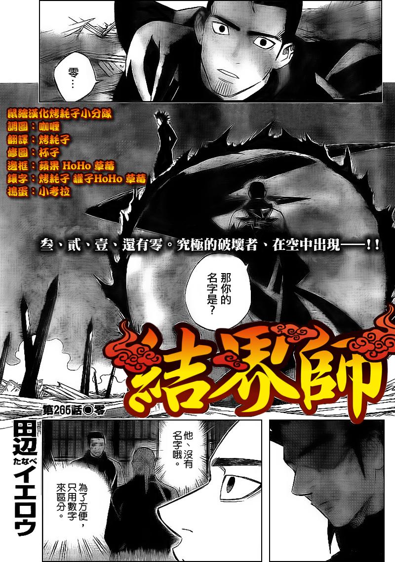 結界師 Amazon.co.jp: 結界師 (1) (少年サンデーコミックス) : 田辺
