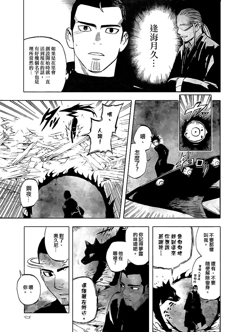 結界師 Amazon | 結界師 黒芒楼襲来 | ゲームソフト