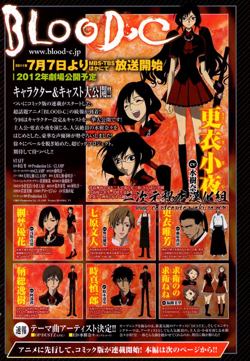 Blood C 第01話 漫畫線上看 動漫戲說 Acgn Cc