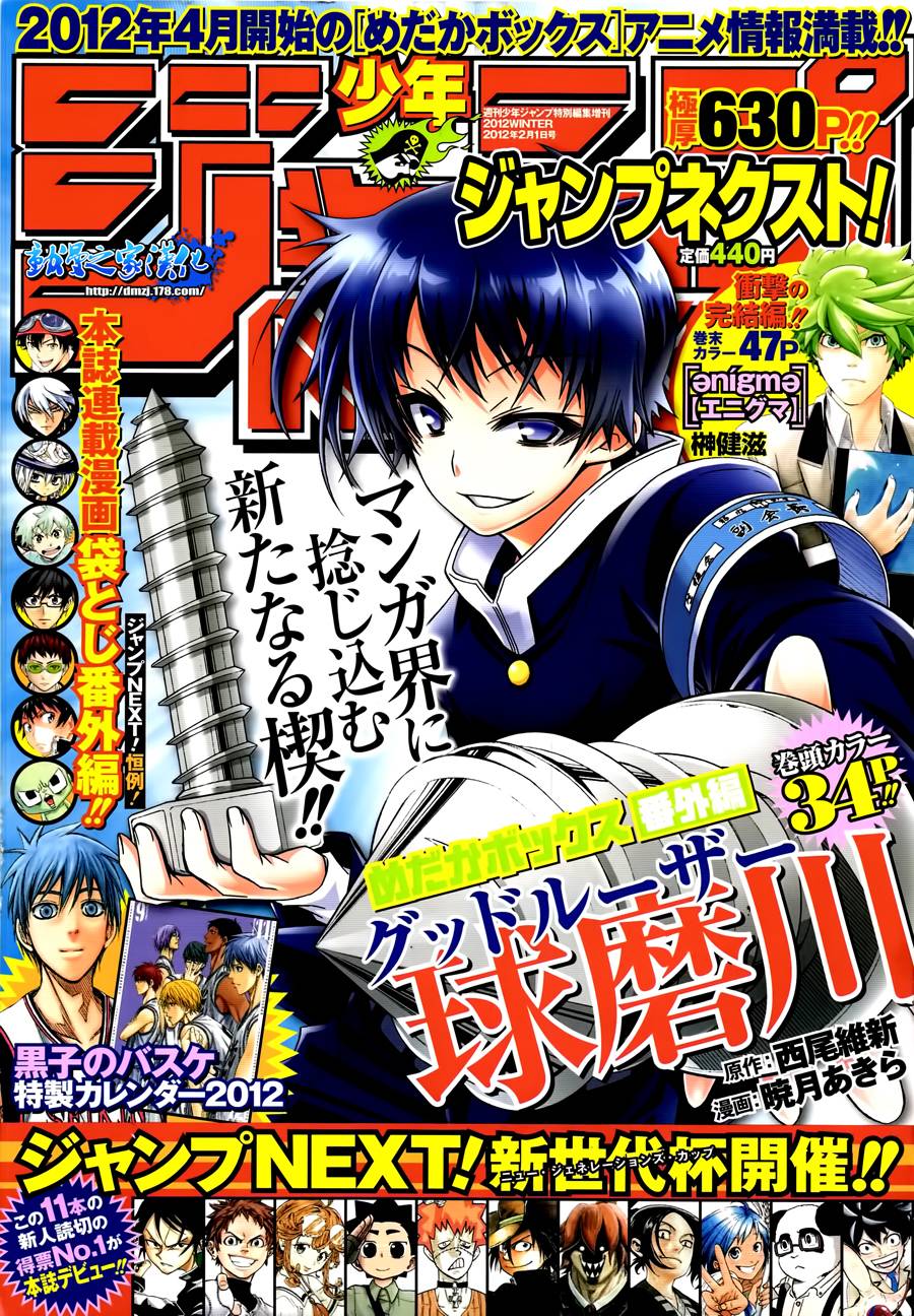 最強會長黑神 球磨川外傳 漫畫線上看 動漫戲說 Acgn Cc