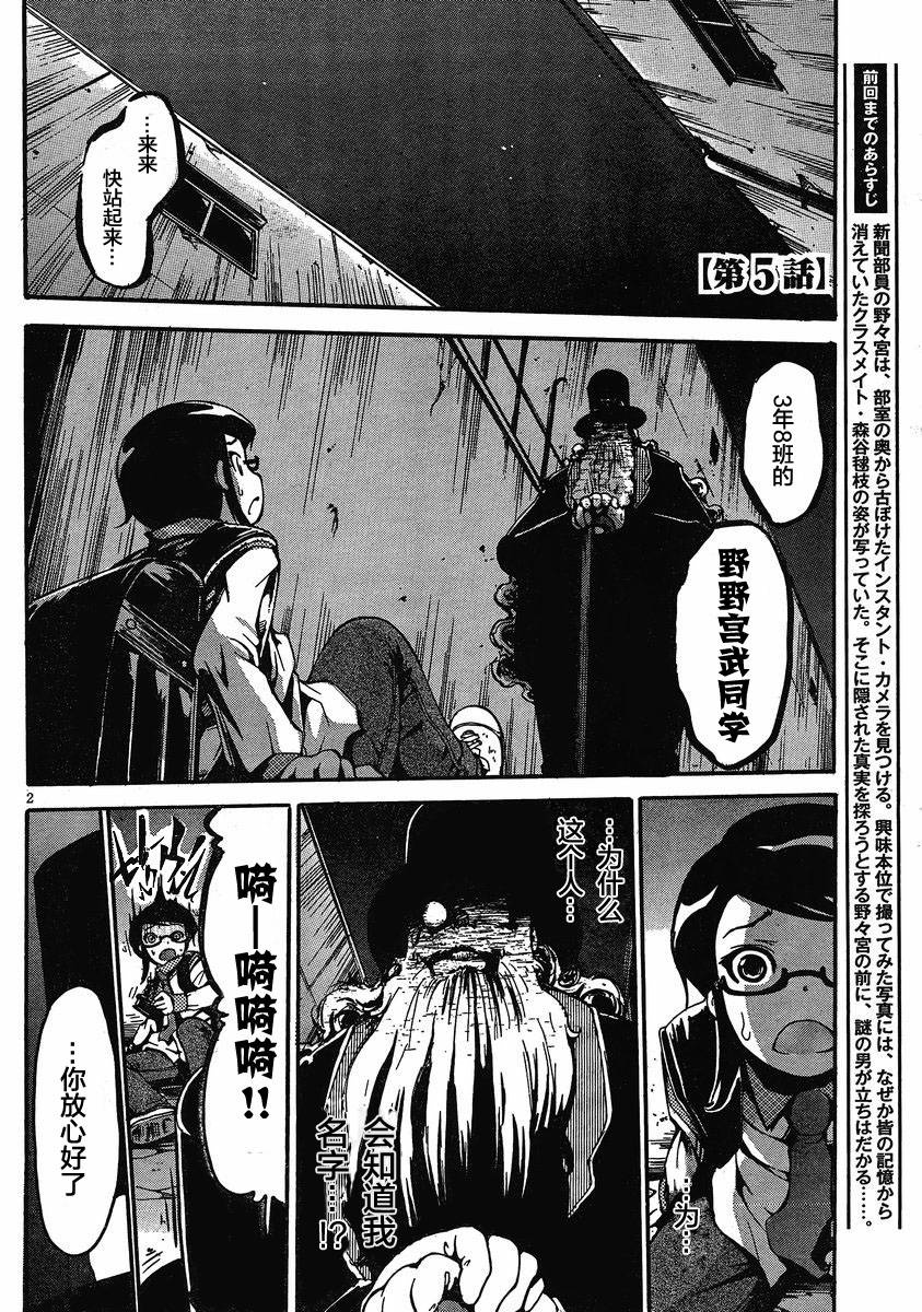 彼岸花盛開之夜 第2部05話 漫畫線上看 動漫戲說 Acgn Cc