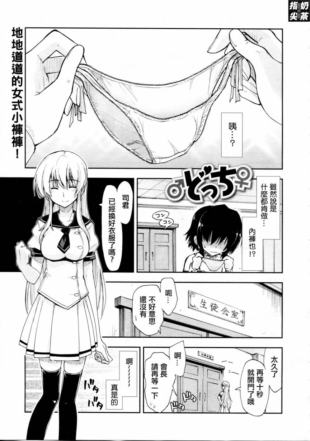 男女猜猜猜 第01話 漫畫線上看 動漫戲說 Acgn Cc