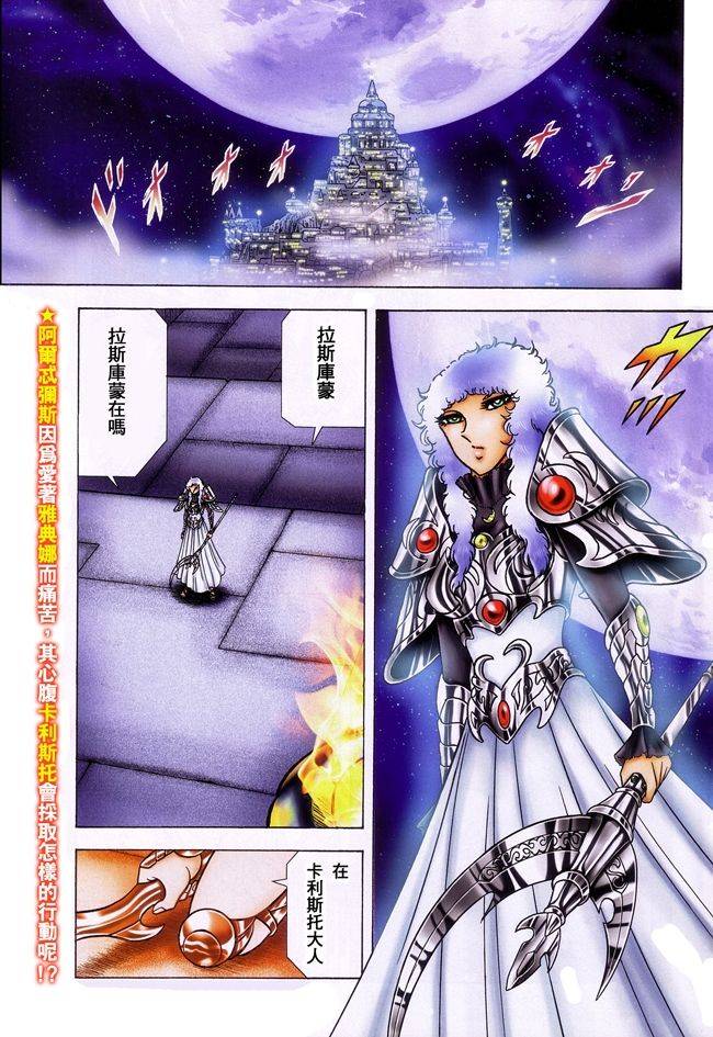 聖鬥士星矢冥王神話next Dimension 第17話 漫畫線上看 動漫戲說 Acgn Cc