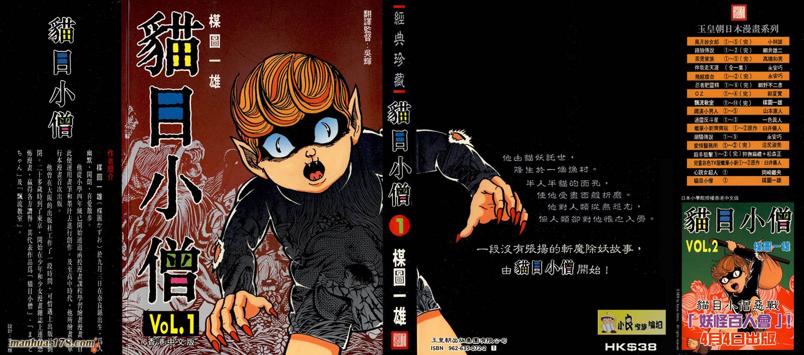 貓目小僧 第01卷 漫畫線上看 動漫戲說 Acgn Cc 貓目小僧 第01卷 漫畫線上看 動漫戲說 Acgn Cc