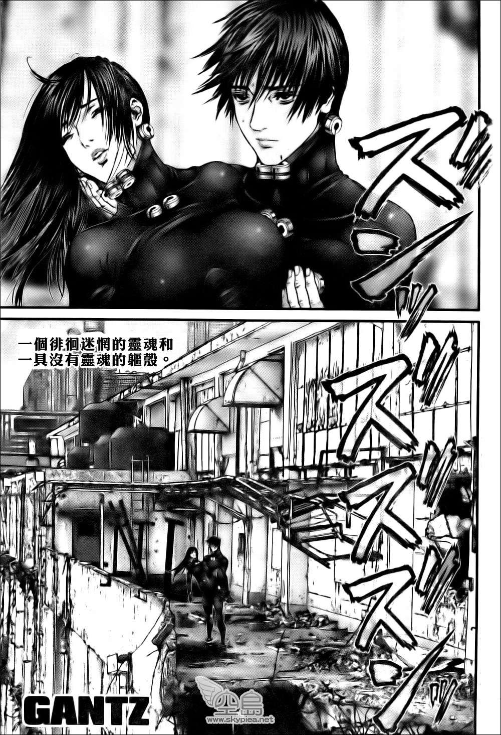 殺戮都市gantz 第358話 漫畫線上看 動漫戲說 Acgn Cc