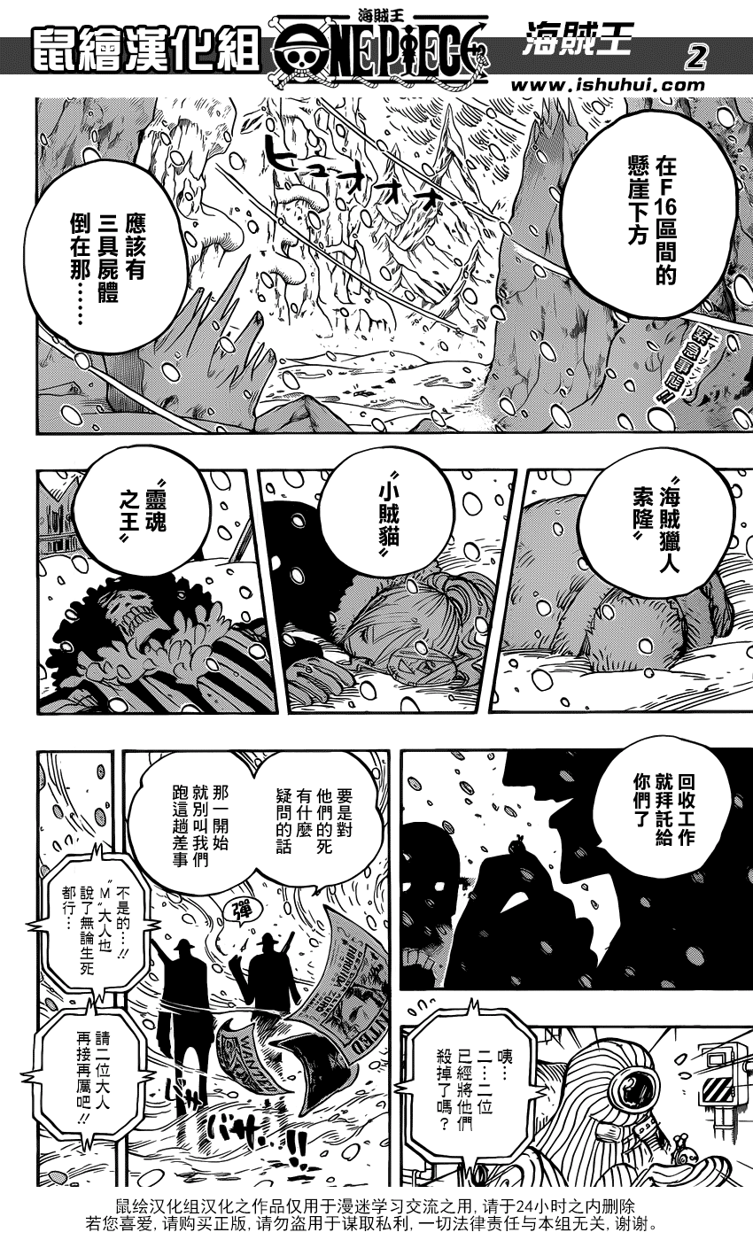 海賊王 666話 漫畫線上看 動漫戲說 Acgn Cc