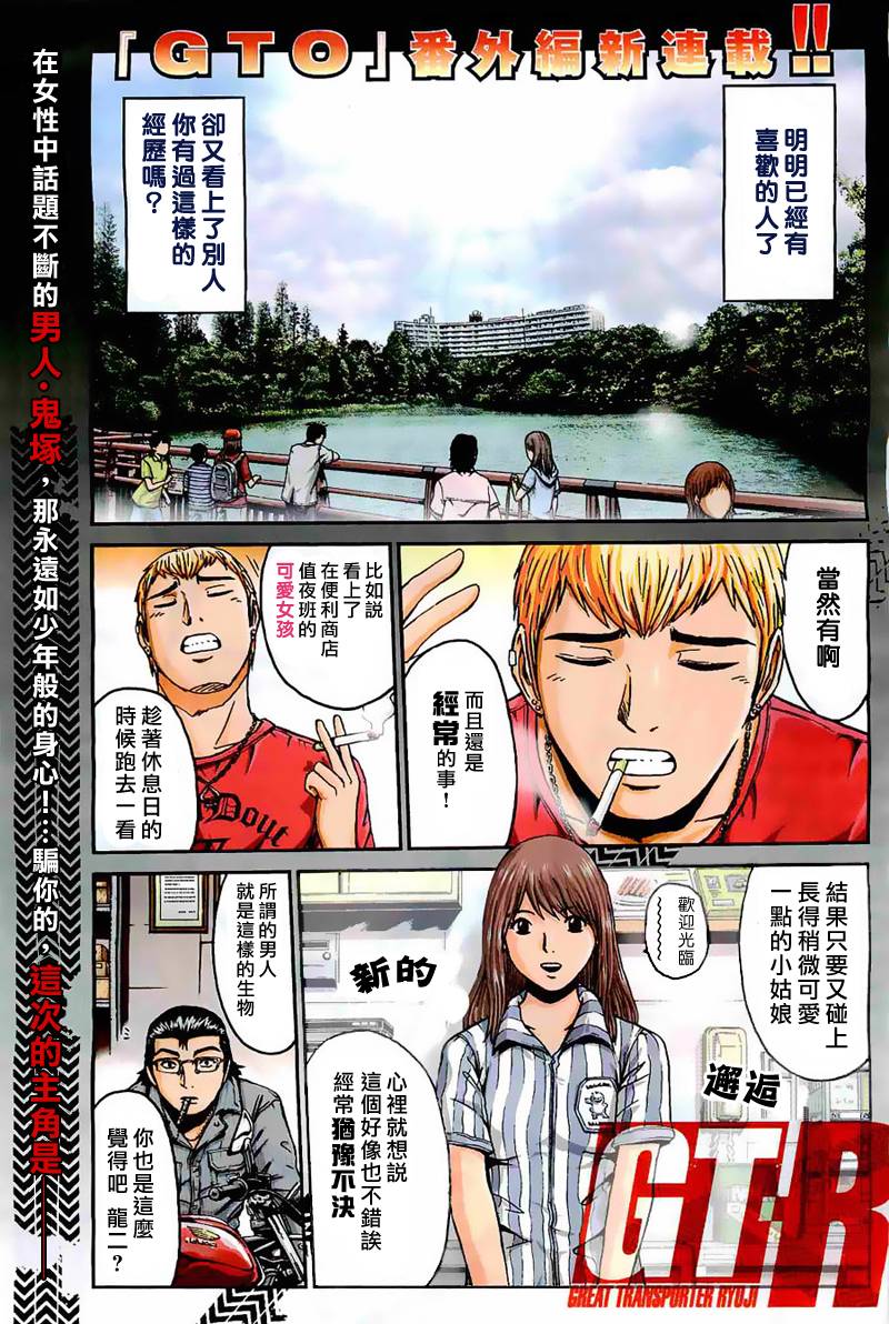 Gt R 第01話 漫畫線上看 動漫戲說 Acgn Cc Gt R 第01話 漫畫線上看 動漫戲說 Acgn Cc