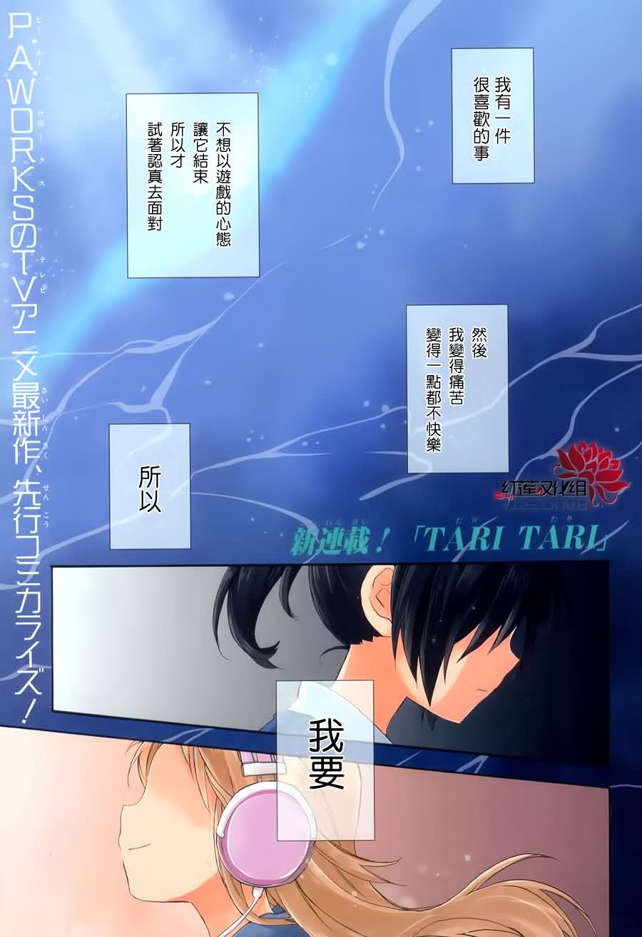 Tari tari 線上 看