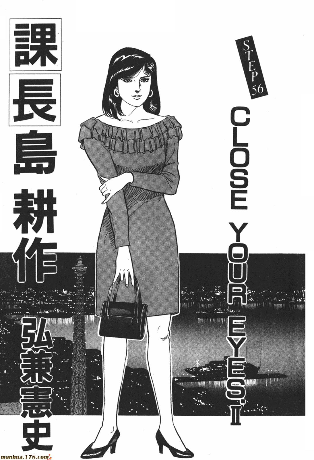 課長 島 耕作 raw