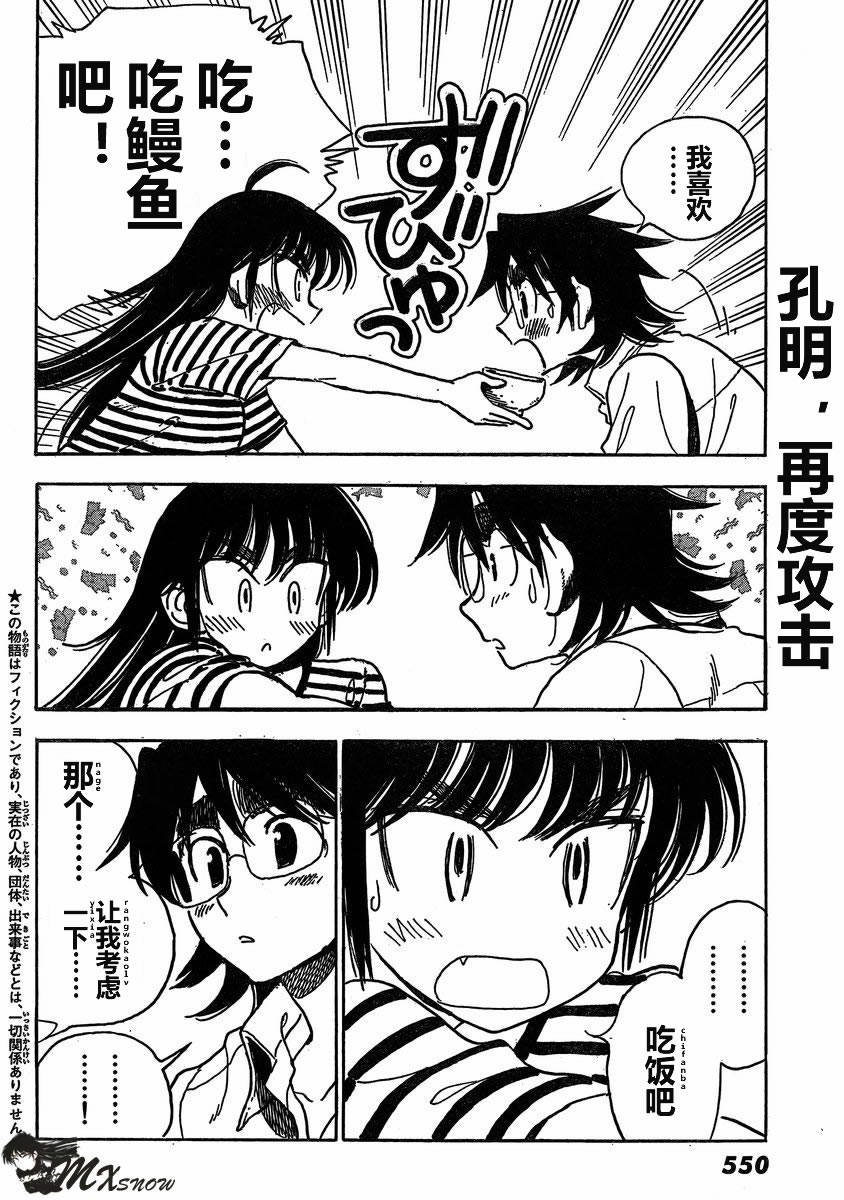 一路平安 第11話 漫畫線上看 動漫戲說 Acgn Cc