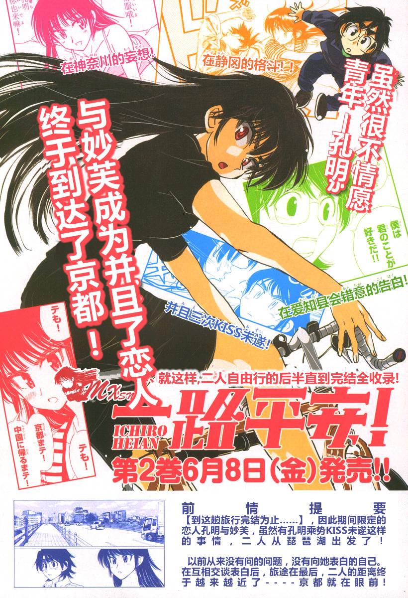 一路平安 第13話 漫畫線上看 動漫戲說 Acgn Cc