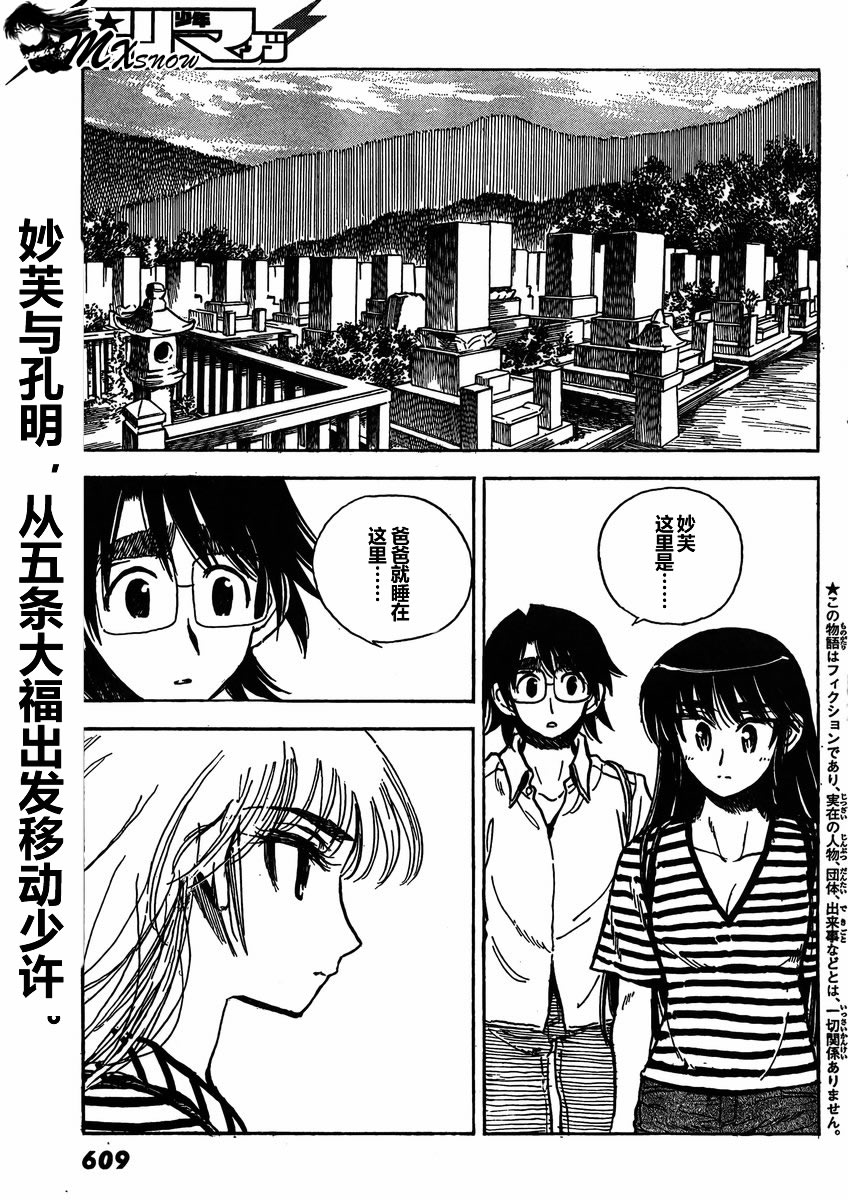 一路平安 第13話 漫畫線上看 動漫戲說 Acgn Cc