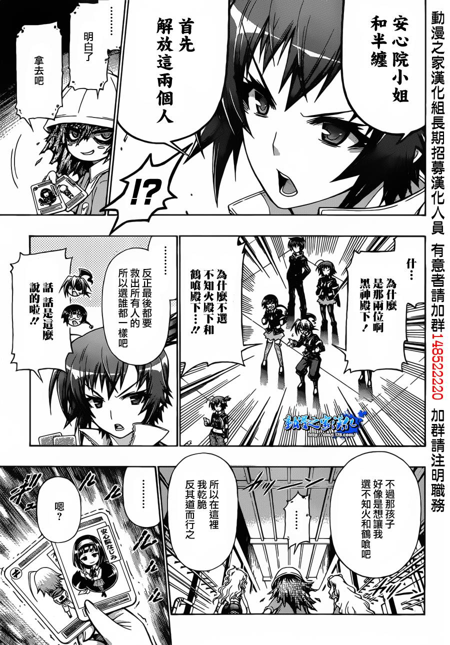 最強會長黑神 第155話 漫畫線上看 動漫戲說 Acgn Cc