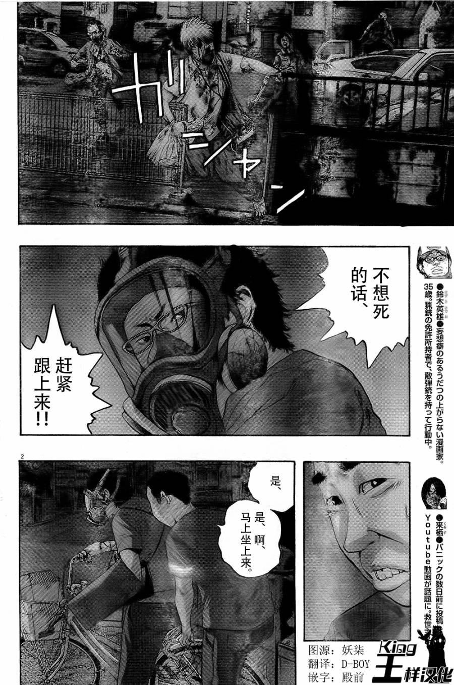 請叫我英雄 第117話重製版 漫畫線上看 動漫戲說 Acgn Cc